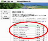 ���Z����.net �f�ڊ�ƃy�[�W