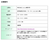 ���Z����.net ��ƈē��ʃy�[�W