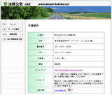 ���Z����.net �X�^���_�[�h�v�����̃y�[�W