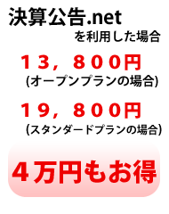 ���Z����.net�𗘗p�����4���~������!